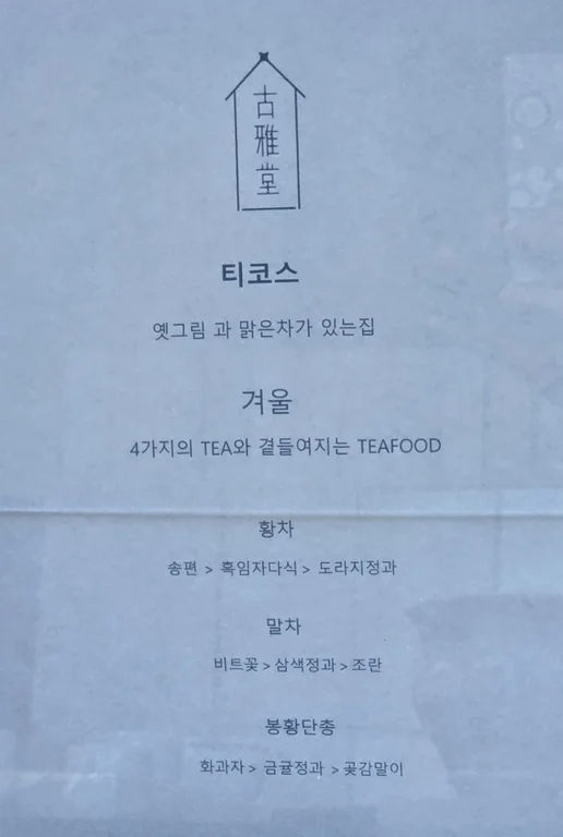 고아당