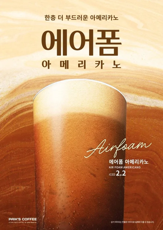 빽다방 청주내수점
