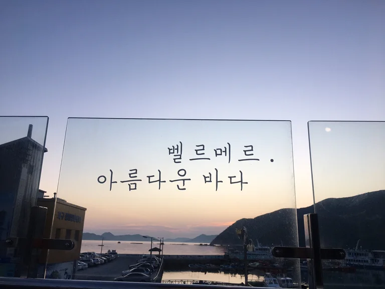 벨르메르