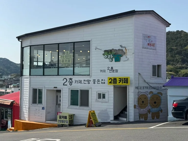 동피랑꿈