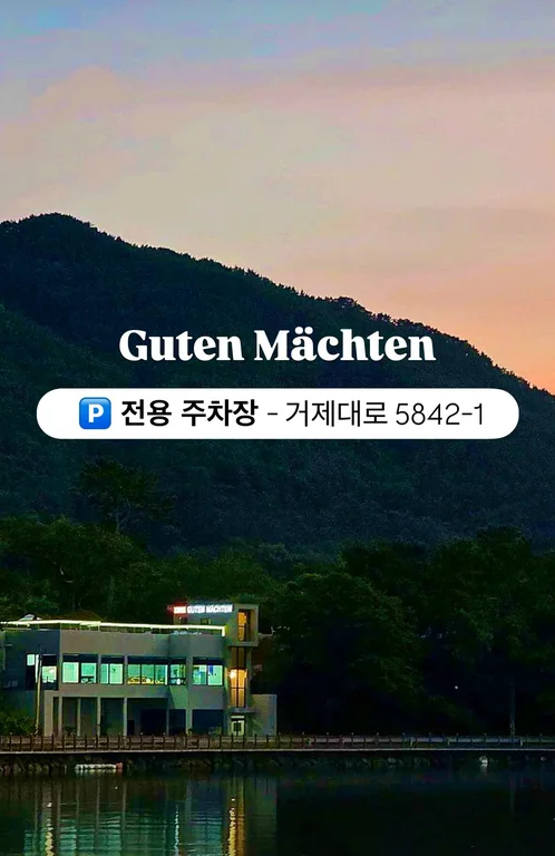 구텐메히텐