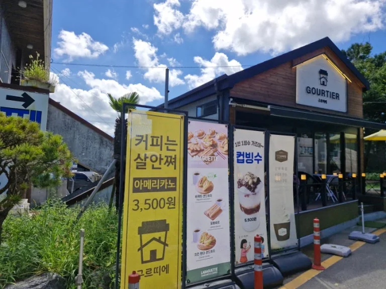 구르띠에