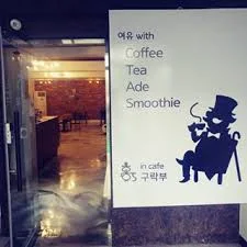 홍스구락부