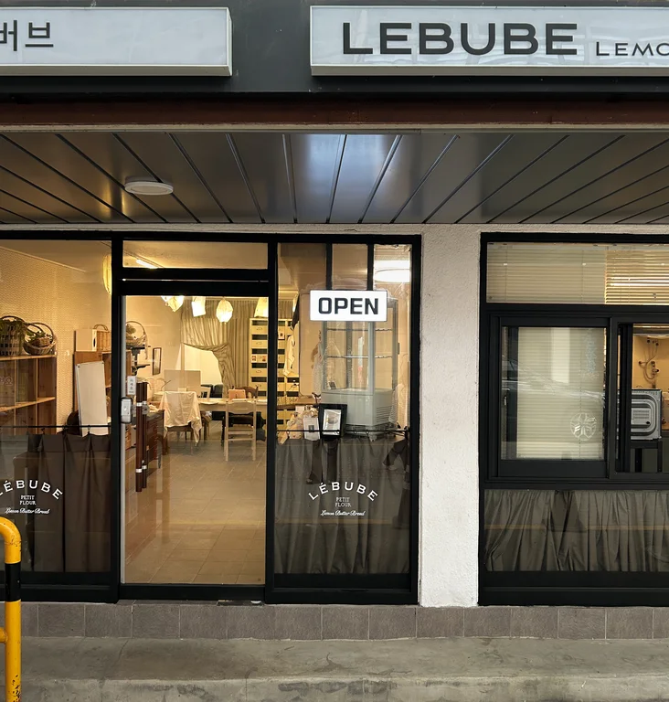 레버브 청천