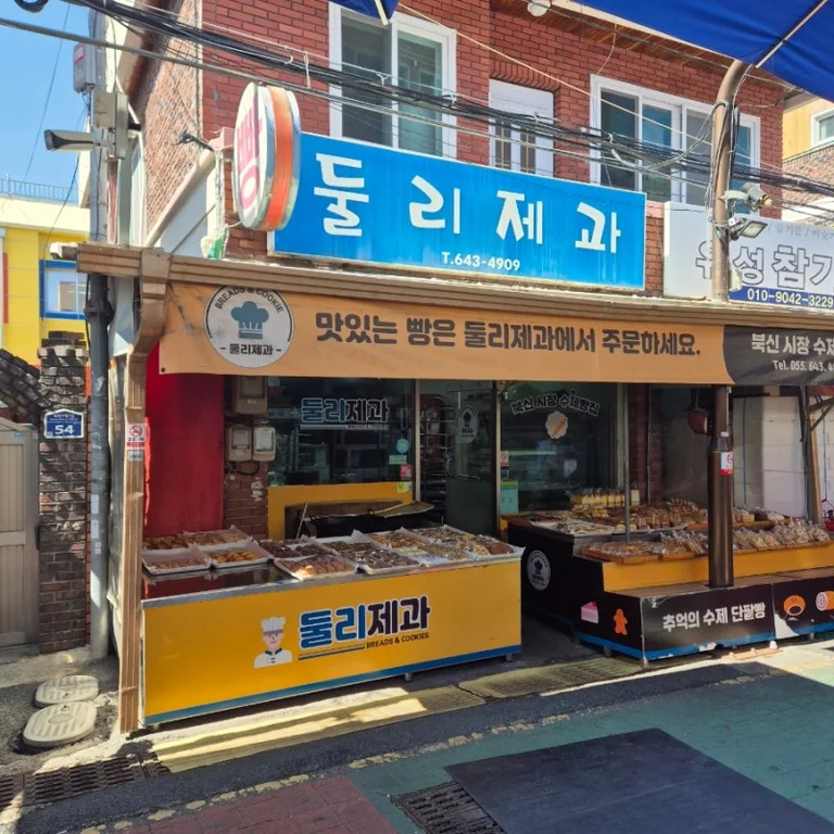 둘리제과