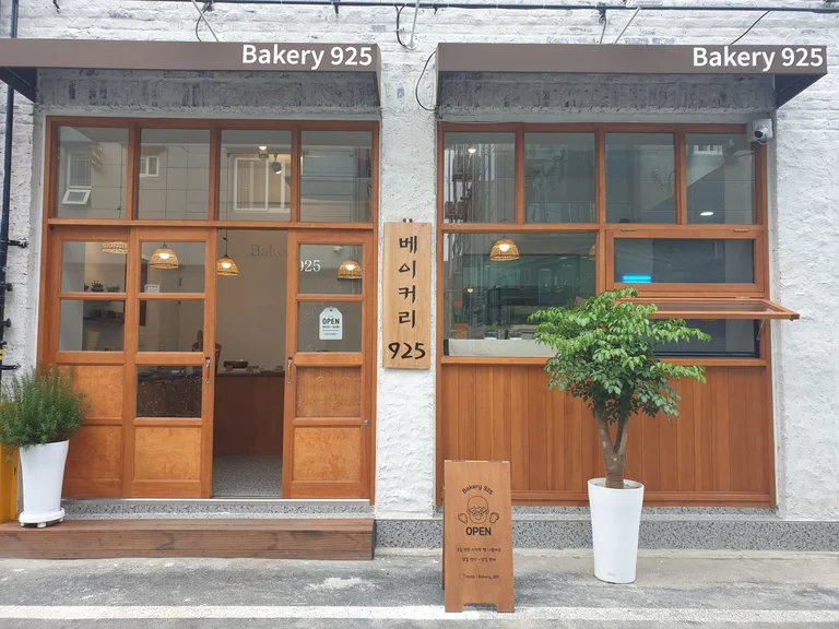 베이커리925