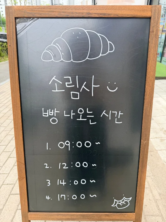 소림사 동남지구점