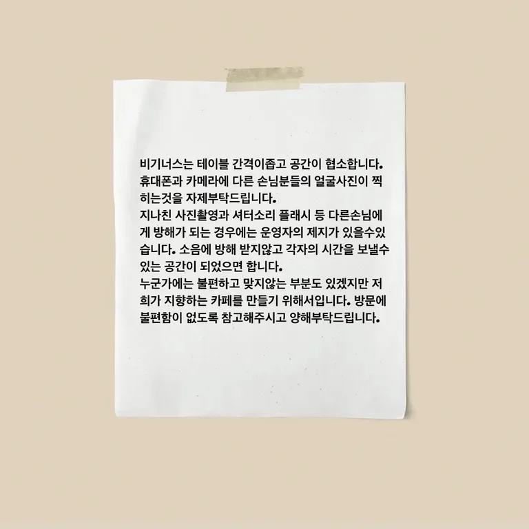 비기너스아파트먼트스토어