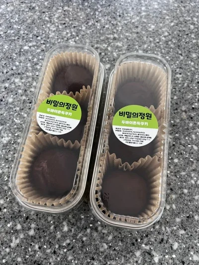비밀의정원