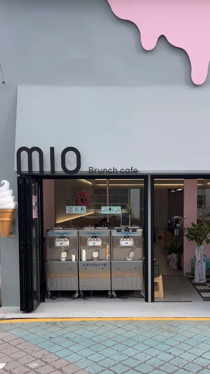 미오