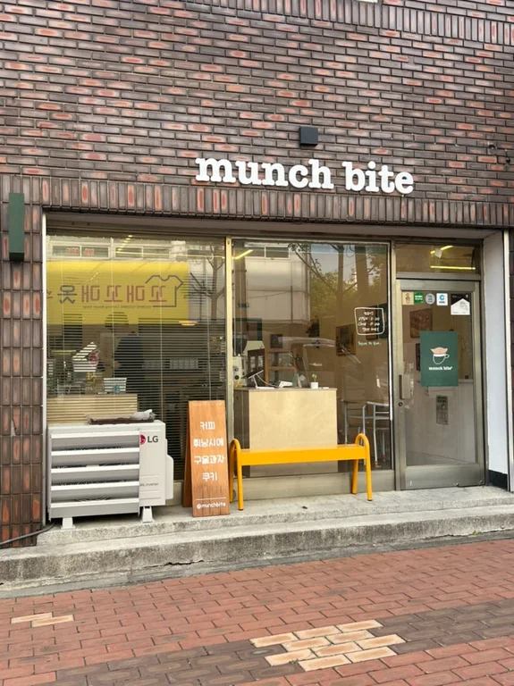 먼치바이트