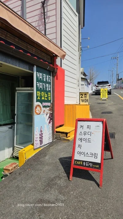 동피랑100번지