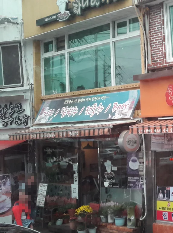 화니빈