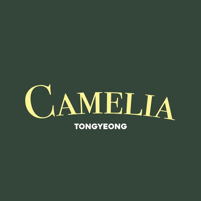 카페 까멜리아