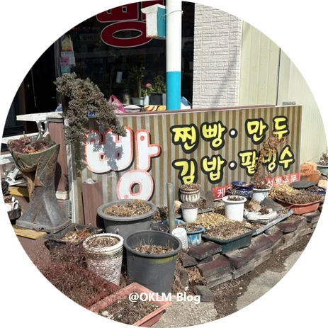 제일베이커리