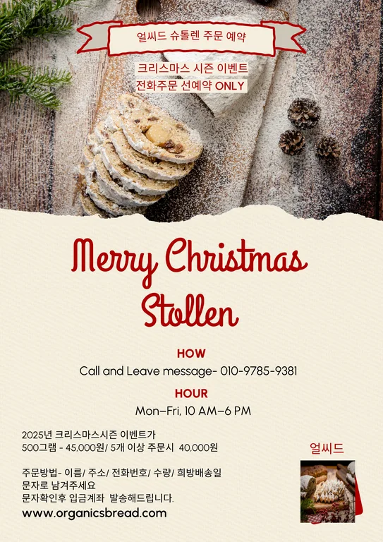 얼씨드