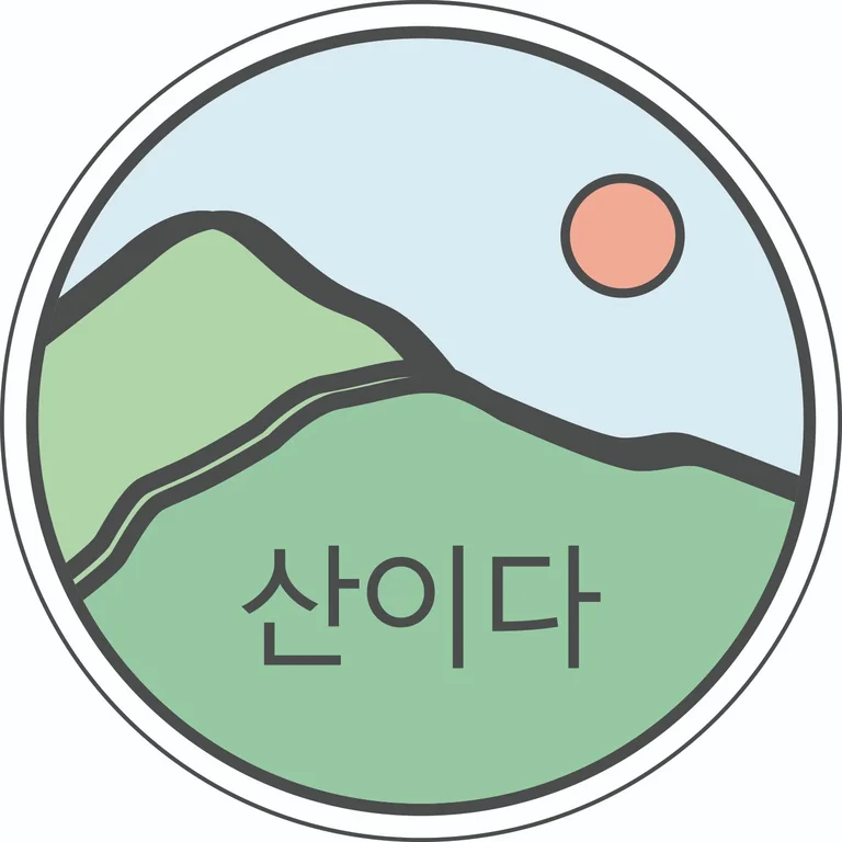 카페산이다