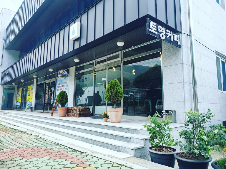 토영커피