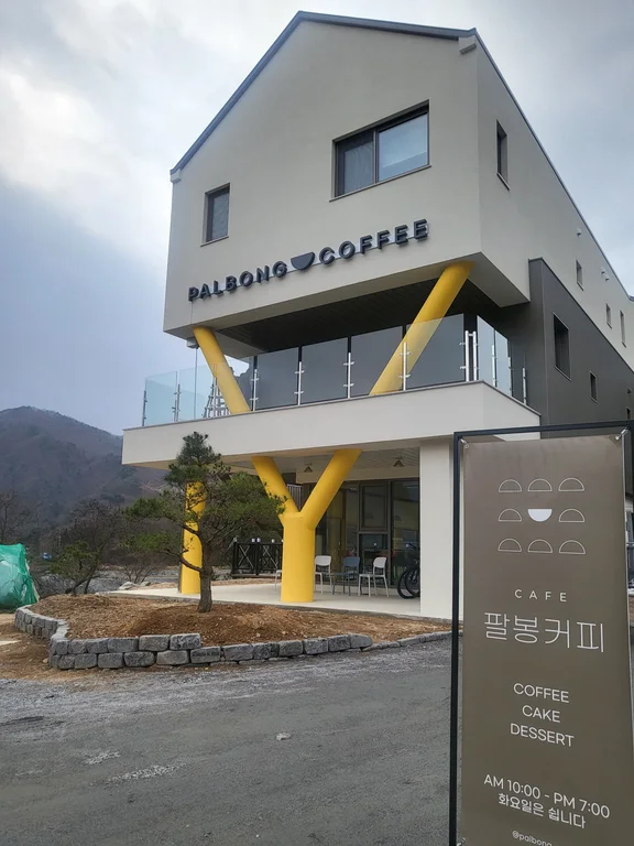 팔봉커피