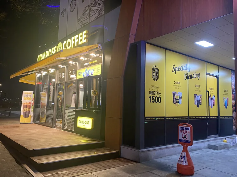 컴포즈커피 청주오창호수공원점