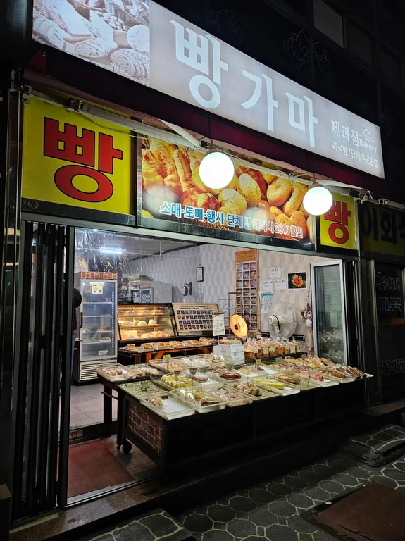 빵가마