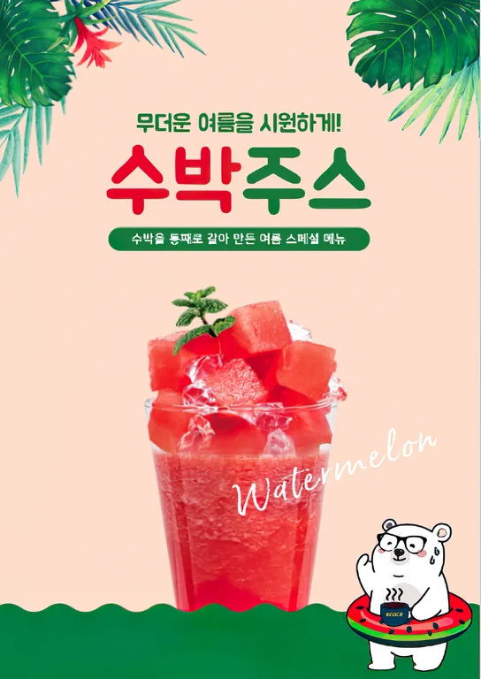 아고세