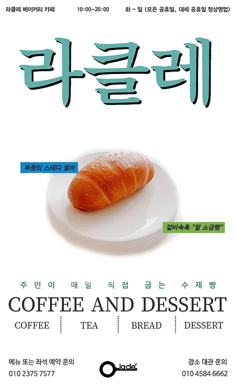 라클레
