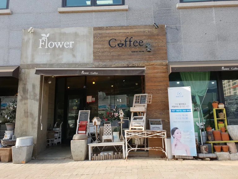 flower&coffee행운