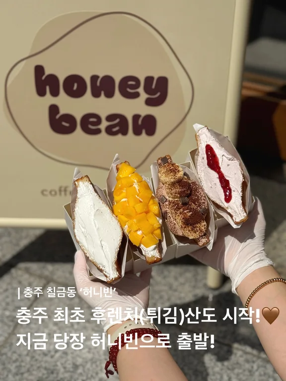 허니빈