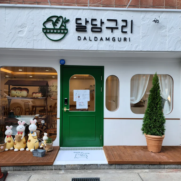 달담구리