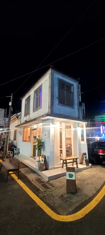 하코
