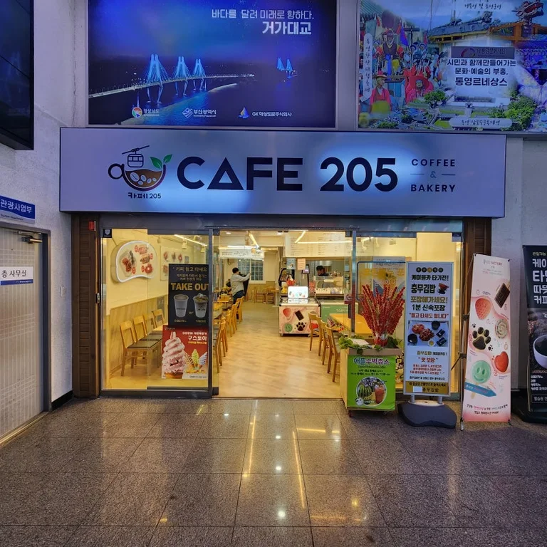 카페205
