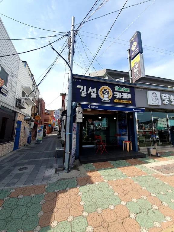 길섶카페