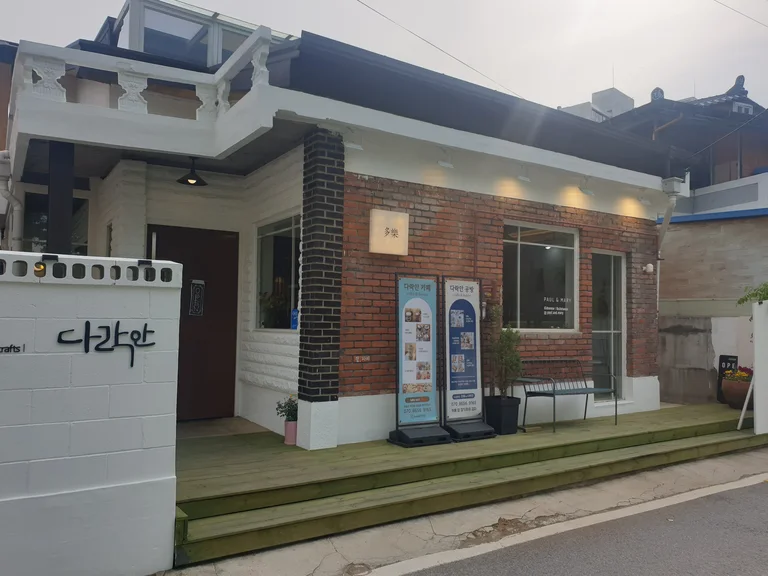 다락안