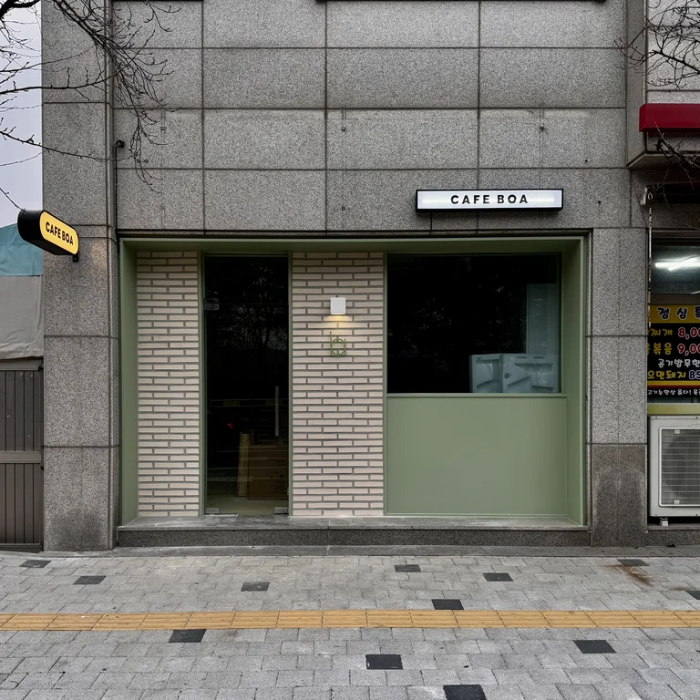카페보아