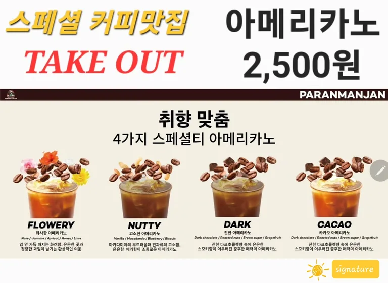 파란만잔 충주교현점