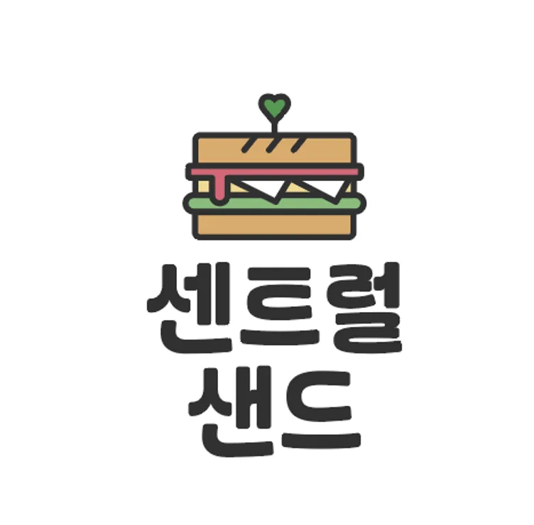 센트럴샌드파크