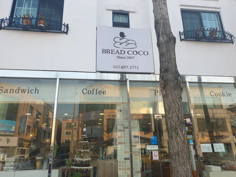 브레드코코