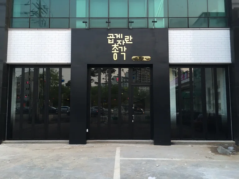 곱게자란총각