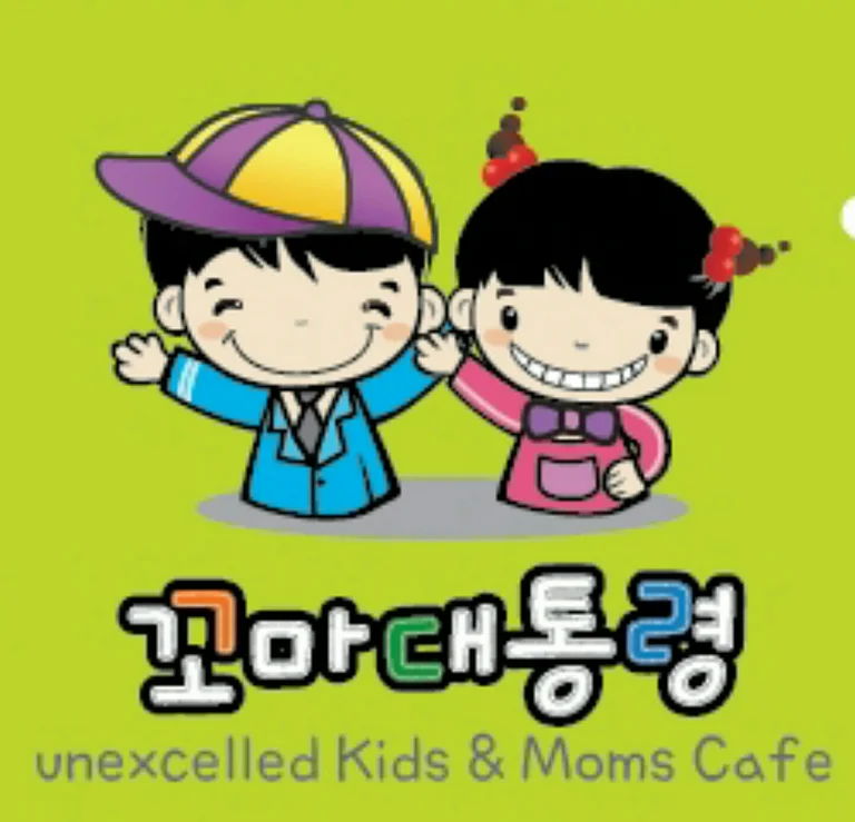 꼬마대통령