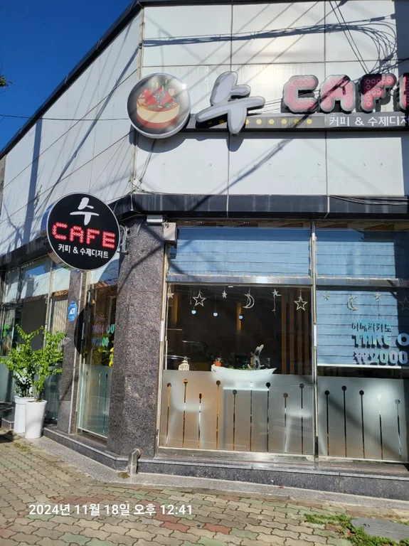 수카페
