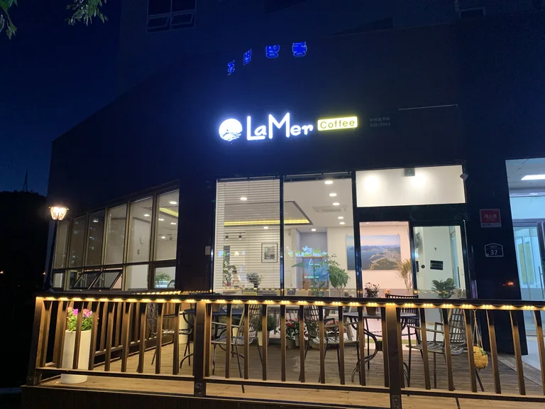 라메르