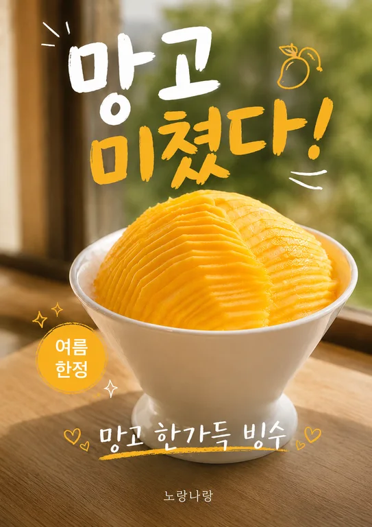 노랑나랑
