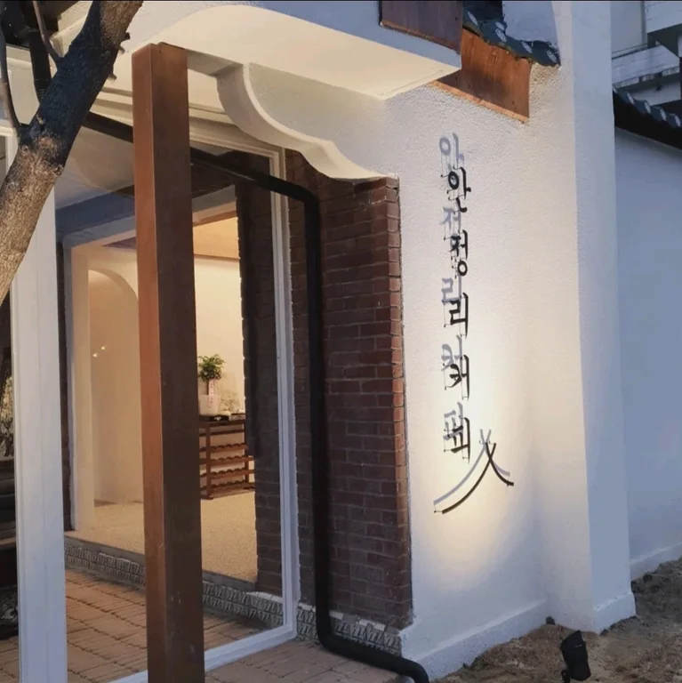 안정리커피