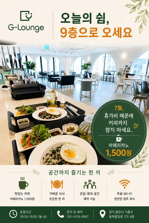 지라운지