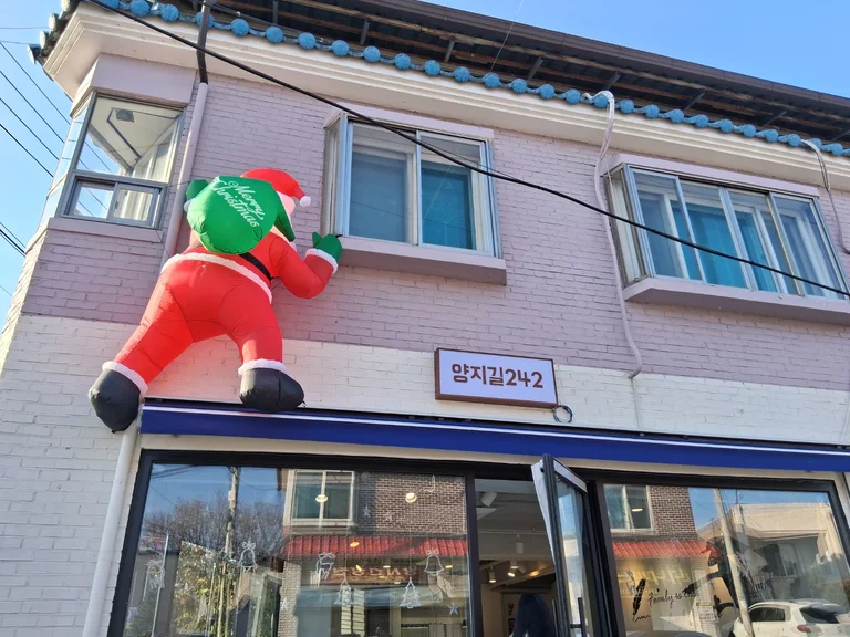 양지길242