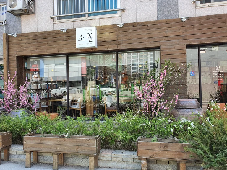 카페소월