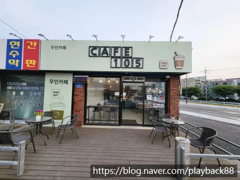 카페105