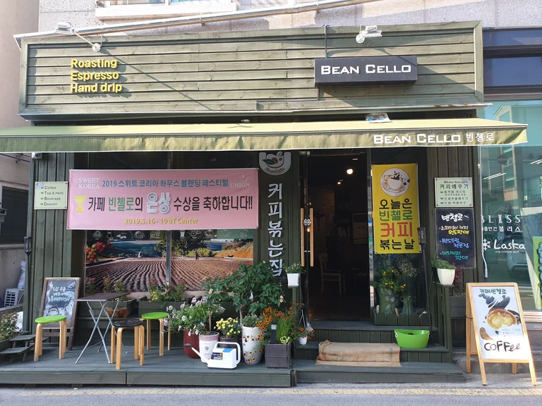 빈첼로