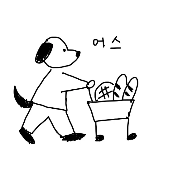 어스베이커리